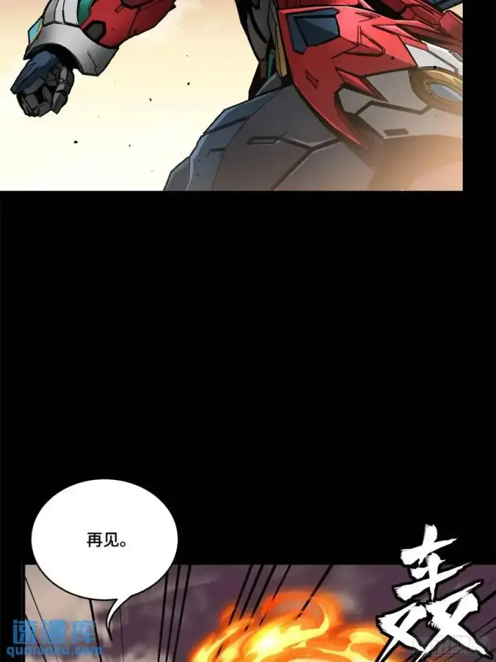 《星甲魂将传》167 章六野出手图15