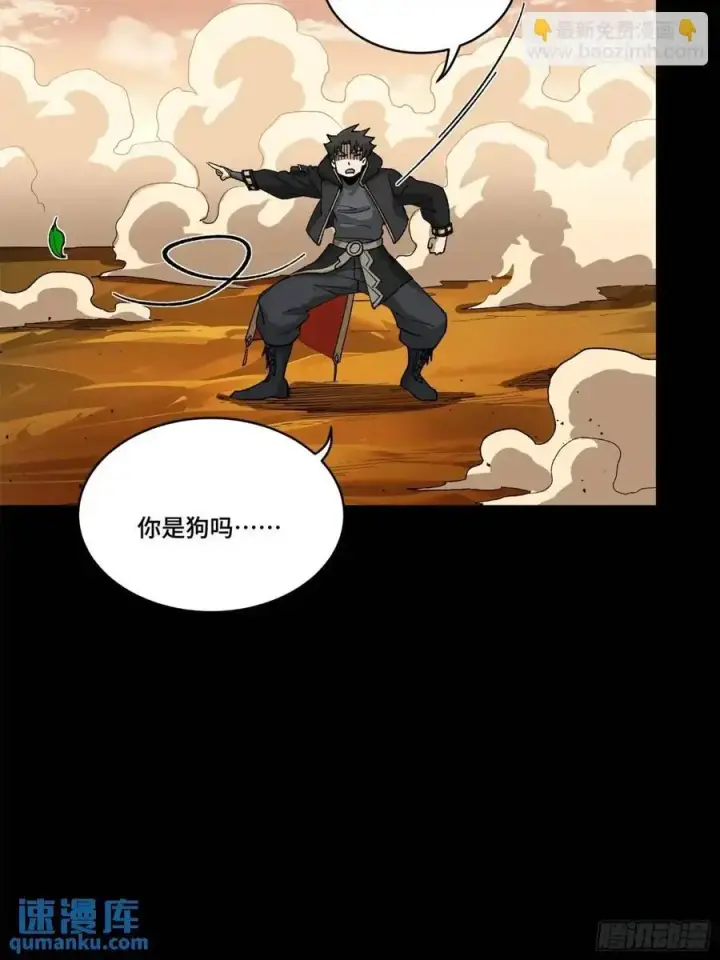 《星甲魂将传》167 章六野出手图17