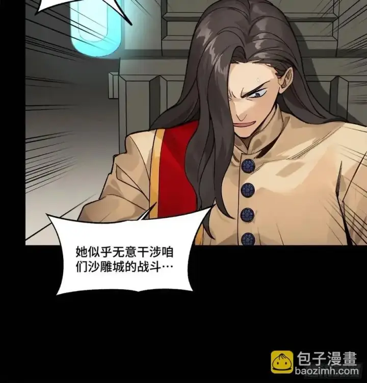 《星甲魂将传》167 章六野出手图20