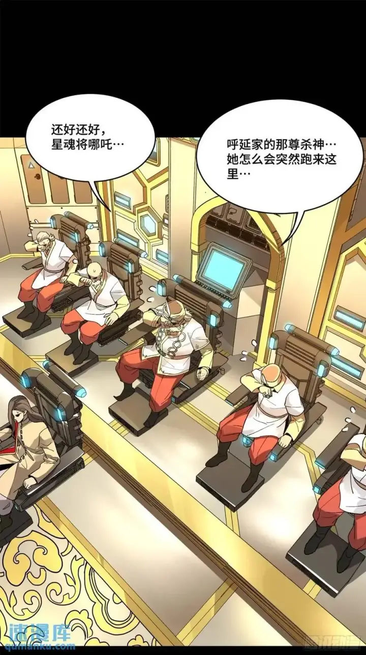 《星甲魂将传》167 章六野出手图21