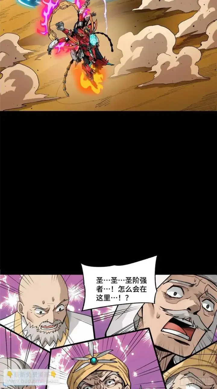 《星甲魂将传》167 章六野出手图3