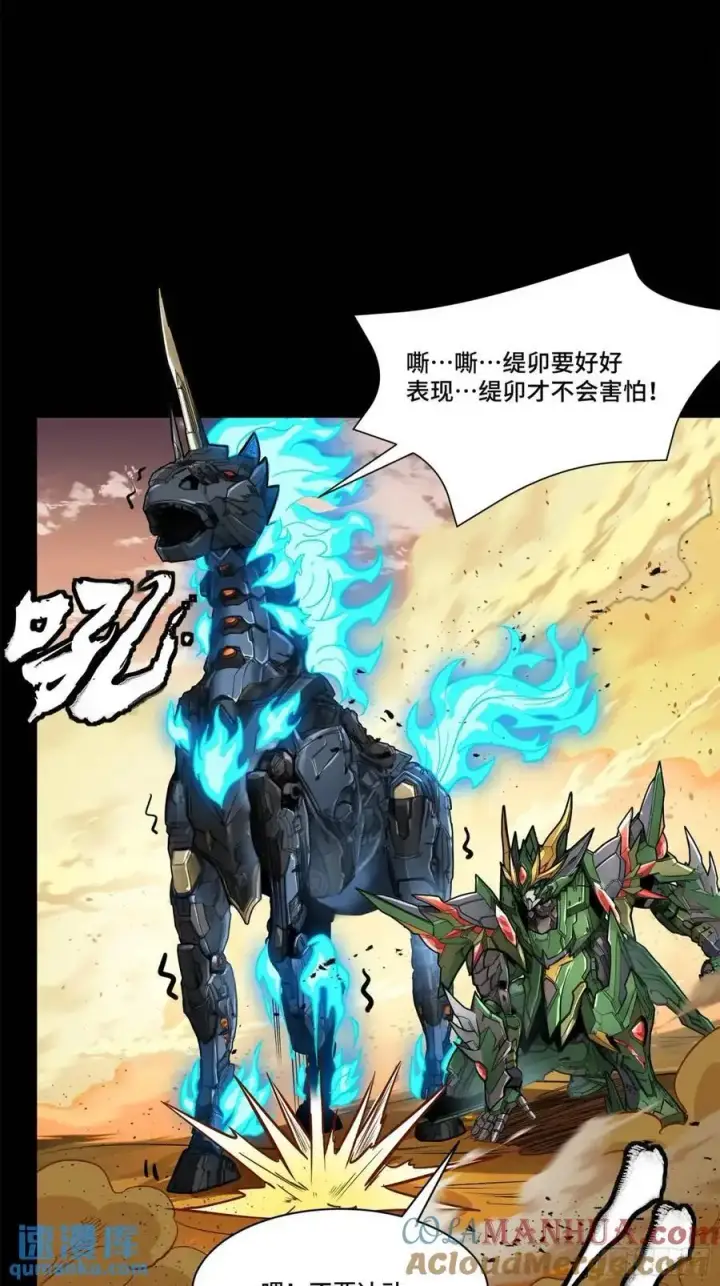 《星甲魂将传》167 章六野出手图34