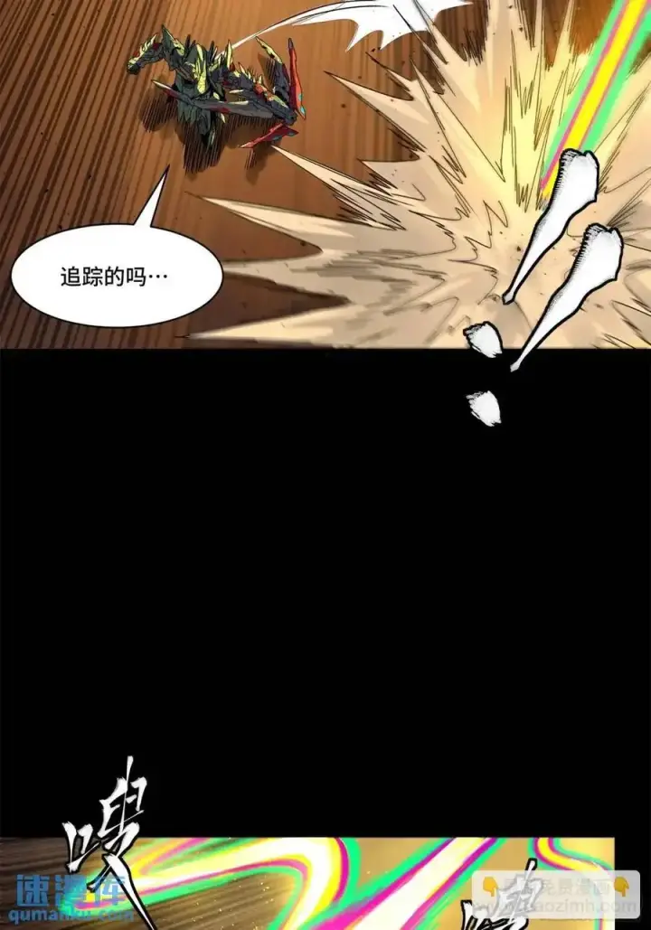 《星甲魂将传》167 章六野出手图48