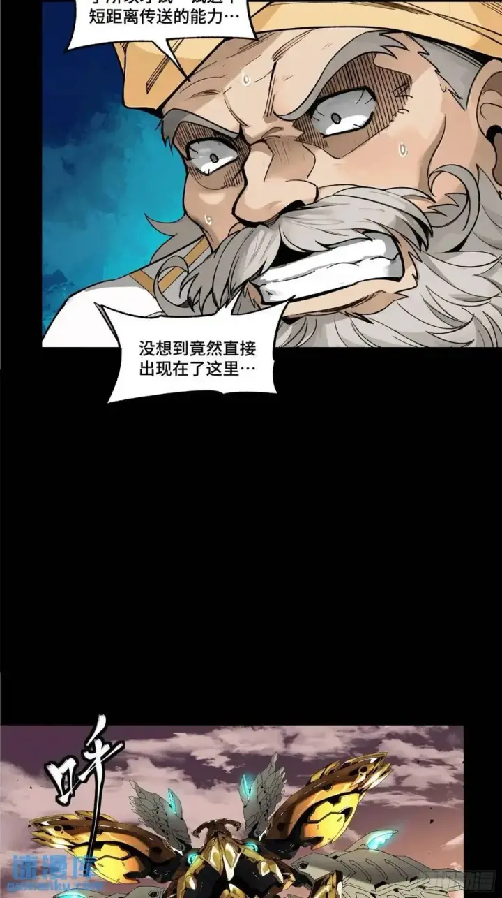《星甲魂将传》167 章六野出手图5