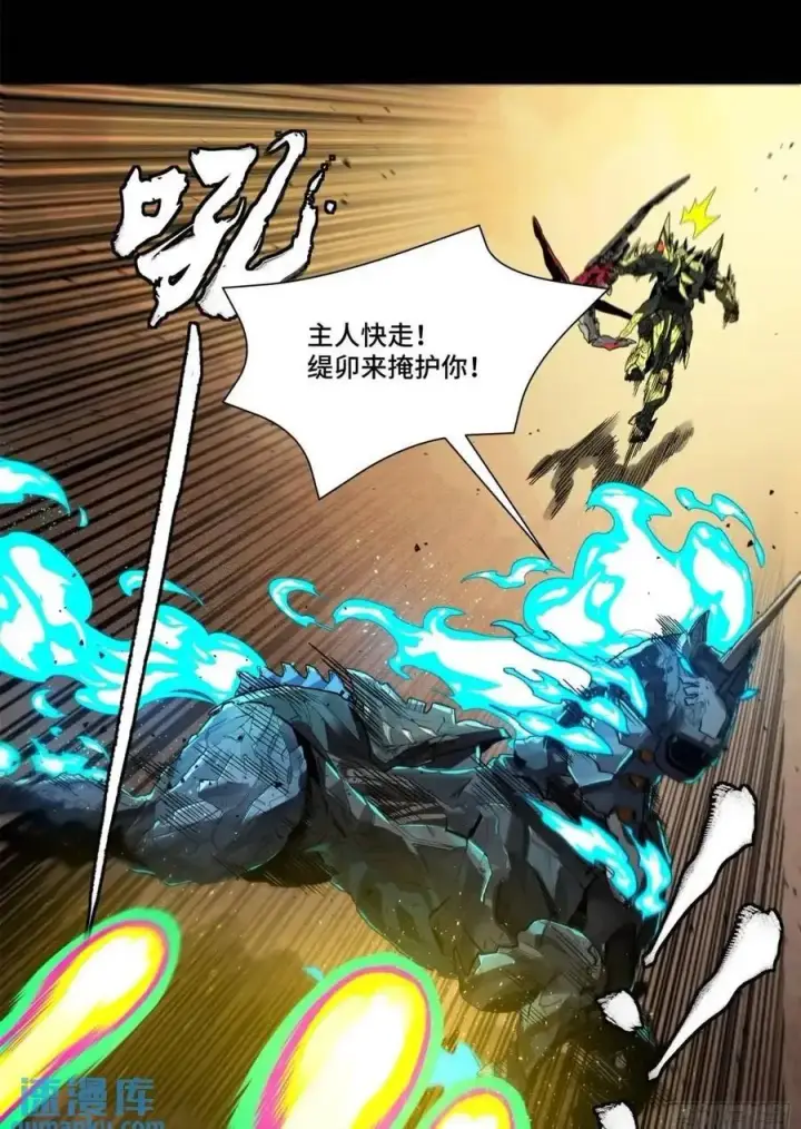 《星甲魂将传》167 章六野出手图50