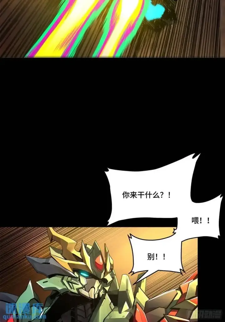 《星甲魂将传》167 章六野出手图51