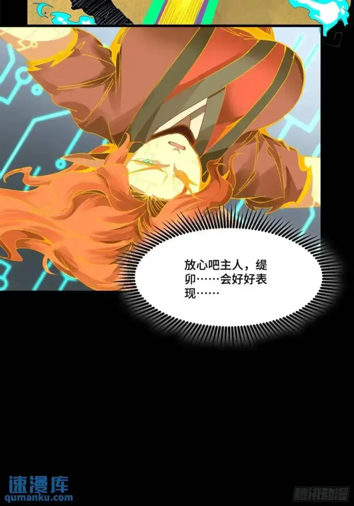 《星甲魂将传》167 章六野出手图53