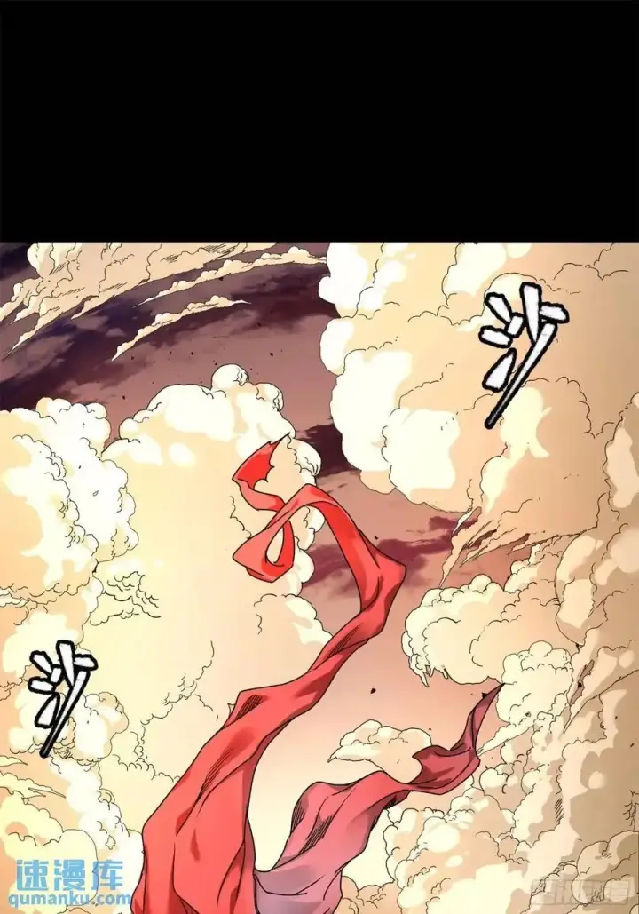 《星甲魂将传》167 章六野出手图56