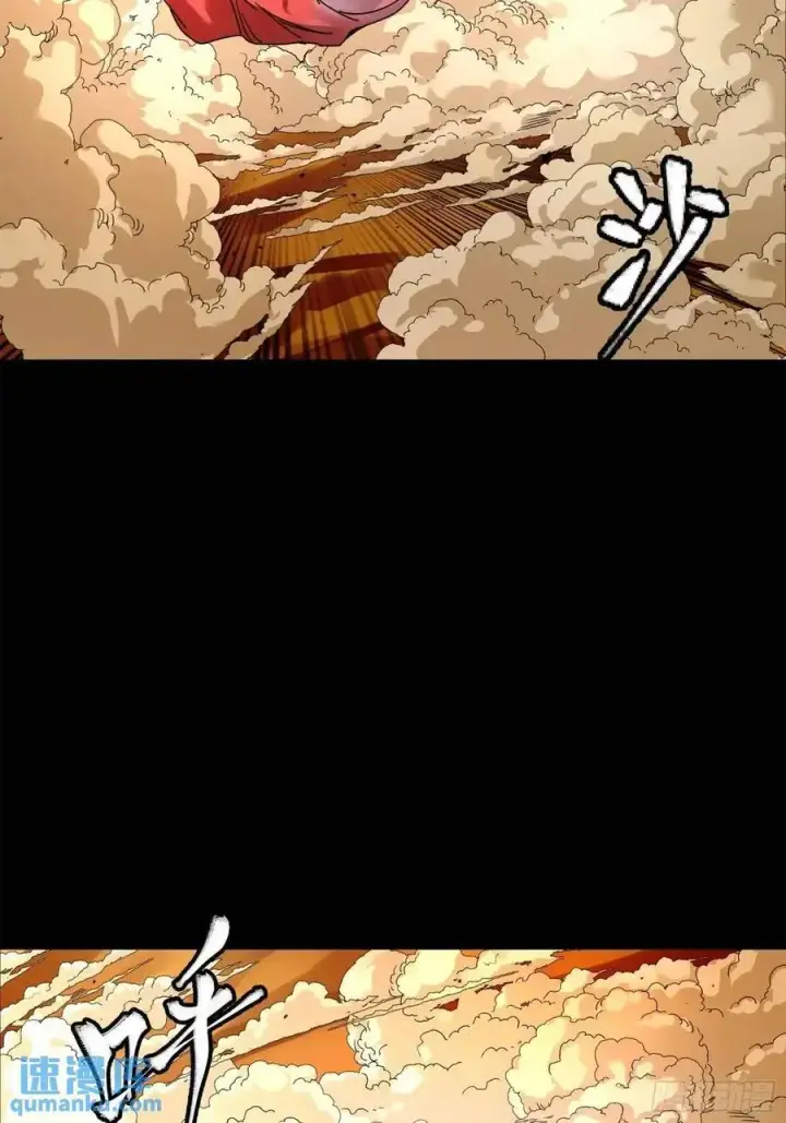 《星甲魂将传》167 章六野出手图57