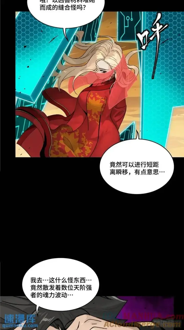 《星甲魂将传》167 章六野出手图7