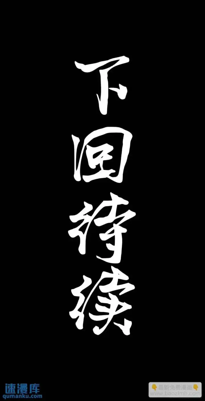 《星甲魂将传》167 章六野出手图80