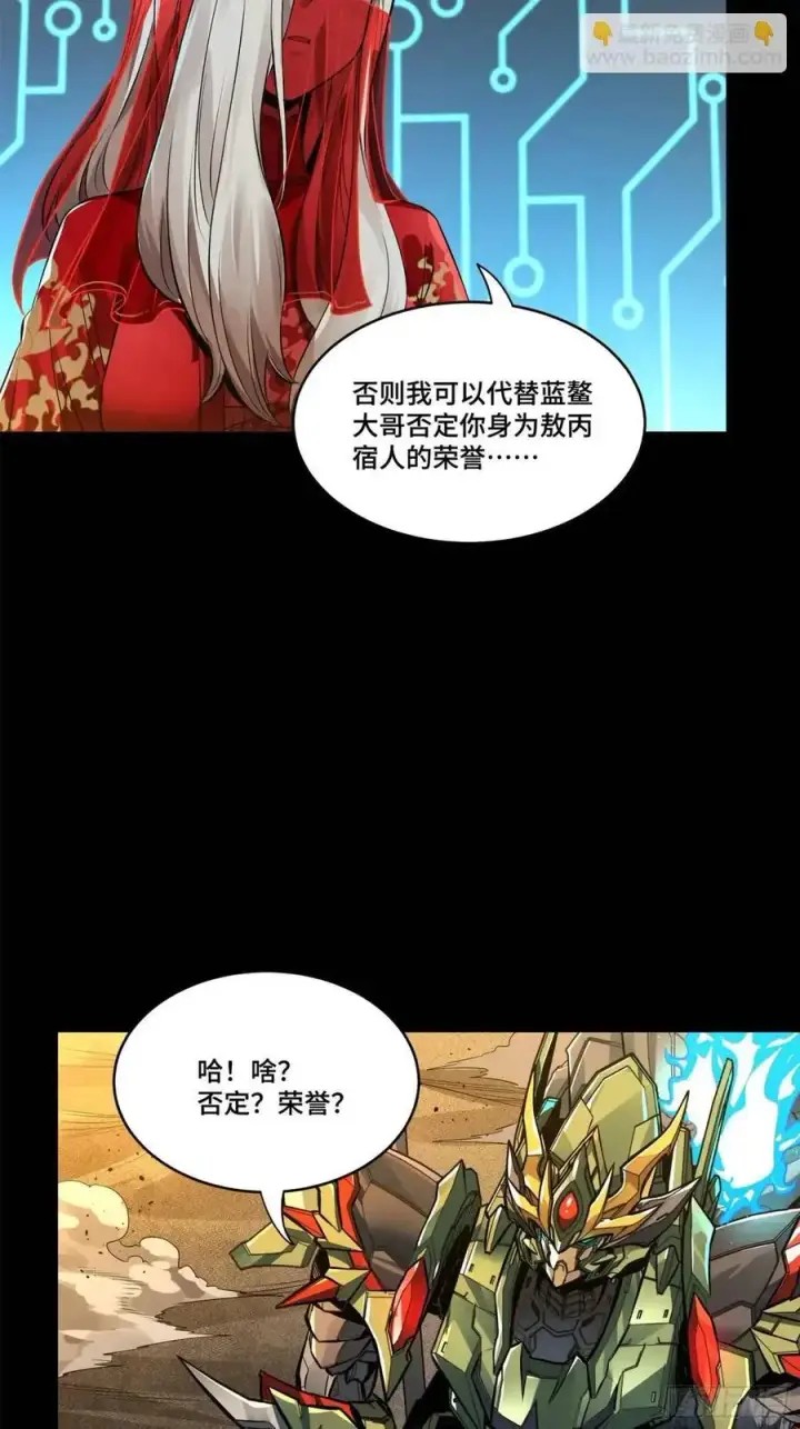 《星甲魂将传》166 凌氏一族图11