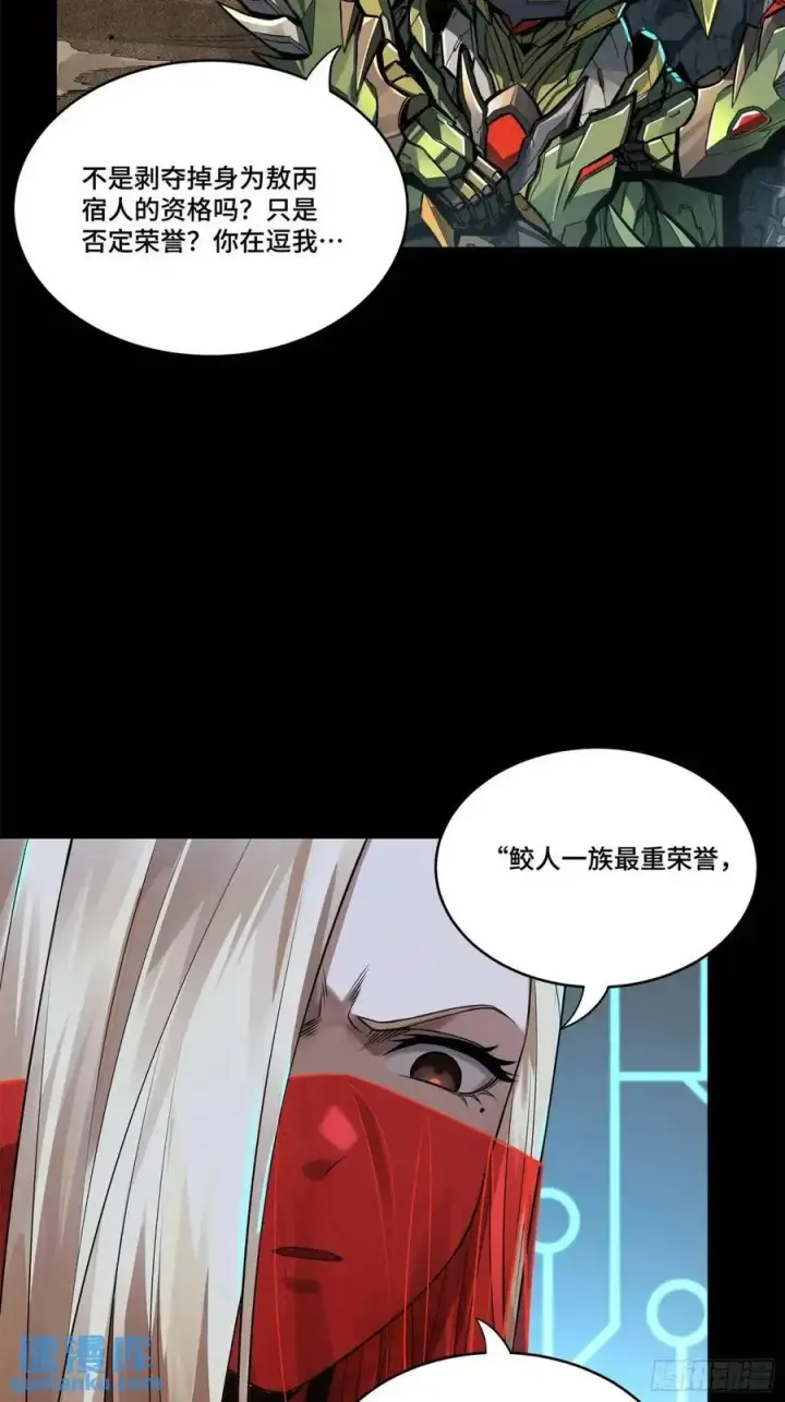 《星甲魂将传》166 凌氏一族图12