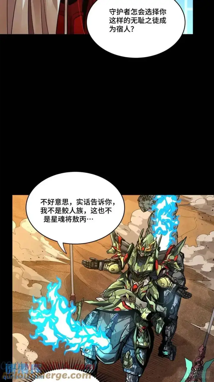 《星甲魂将传》166 凌氏一族图13