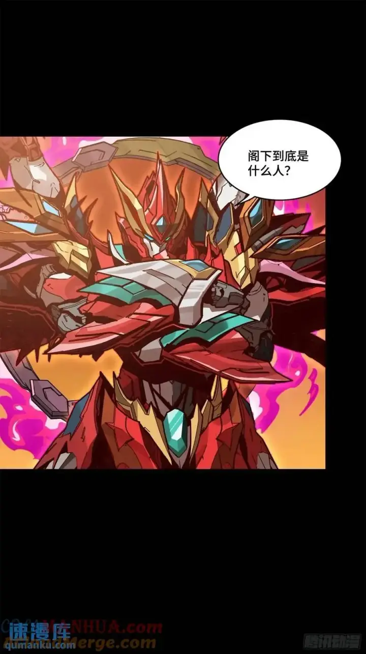 《星甲魂将传》166 凌氏一族图16
