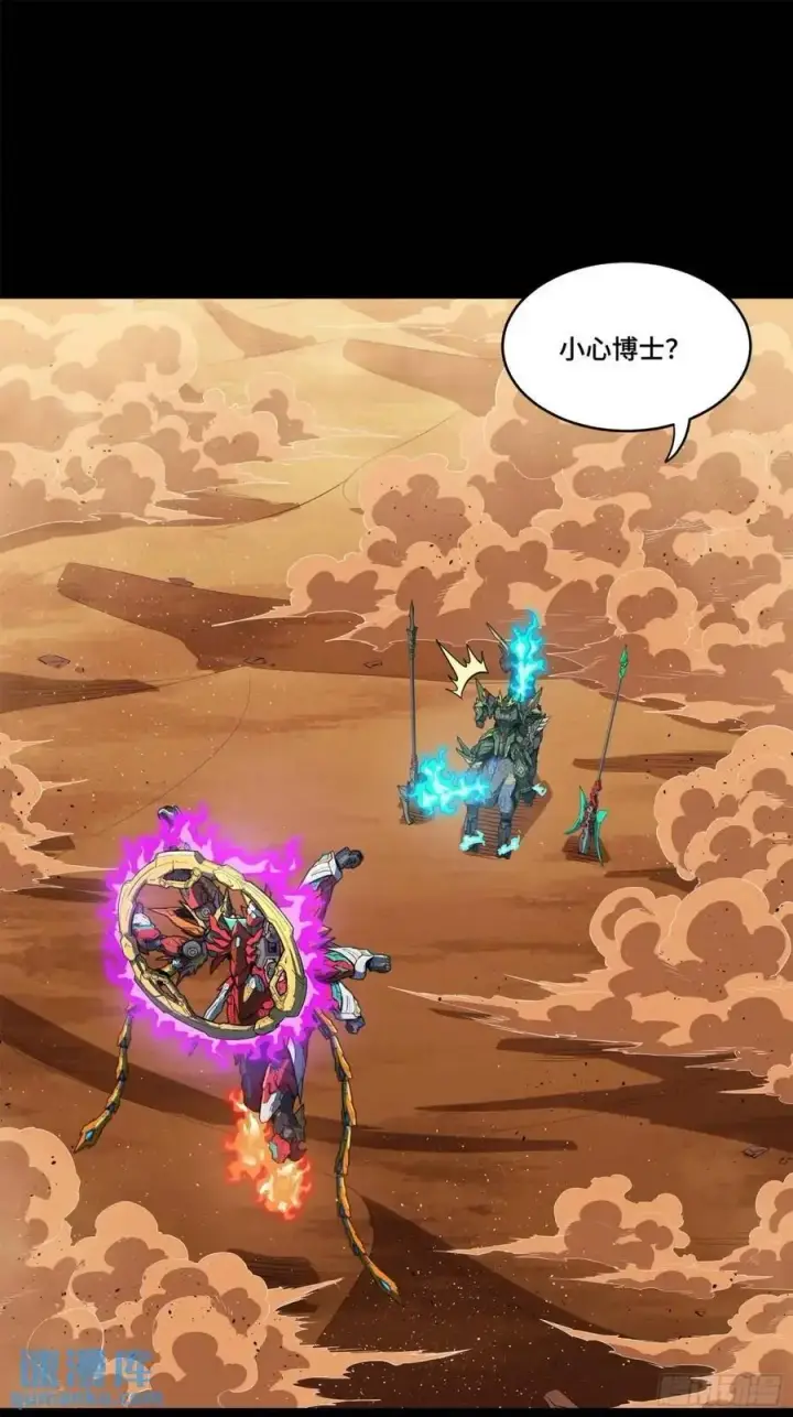 《星甲魂将传》166 凌氏一族图2