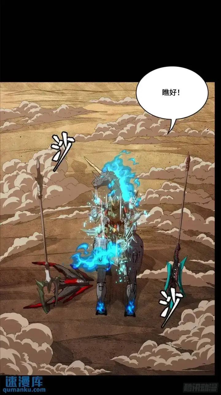 《星甲魂将传》166 凌氏一族图20