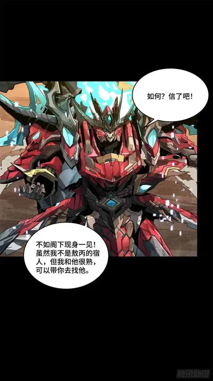 《星甲魂将传》166 凌氏一族图23