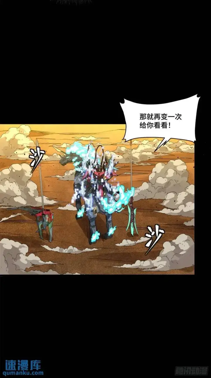 《星甲魂将传》166 凌氏一族图26
