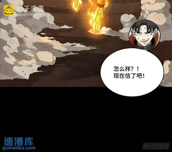 《星甲魂将传》166 凌氏一族图29