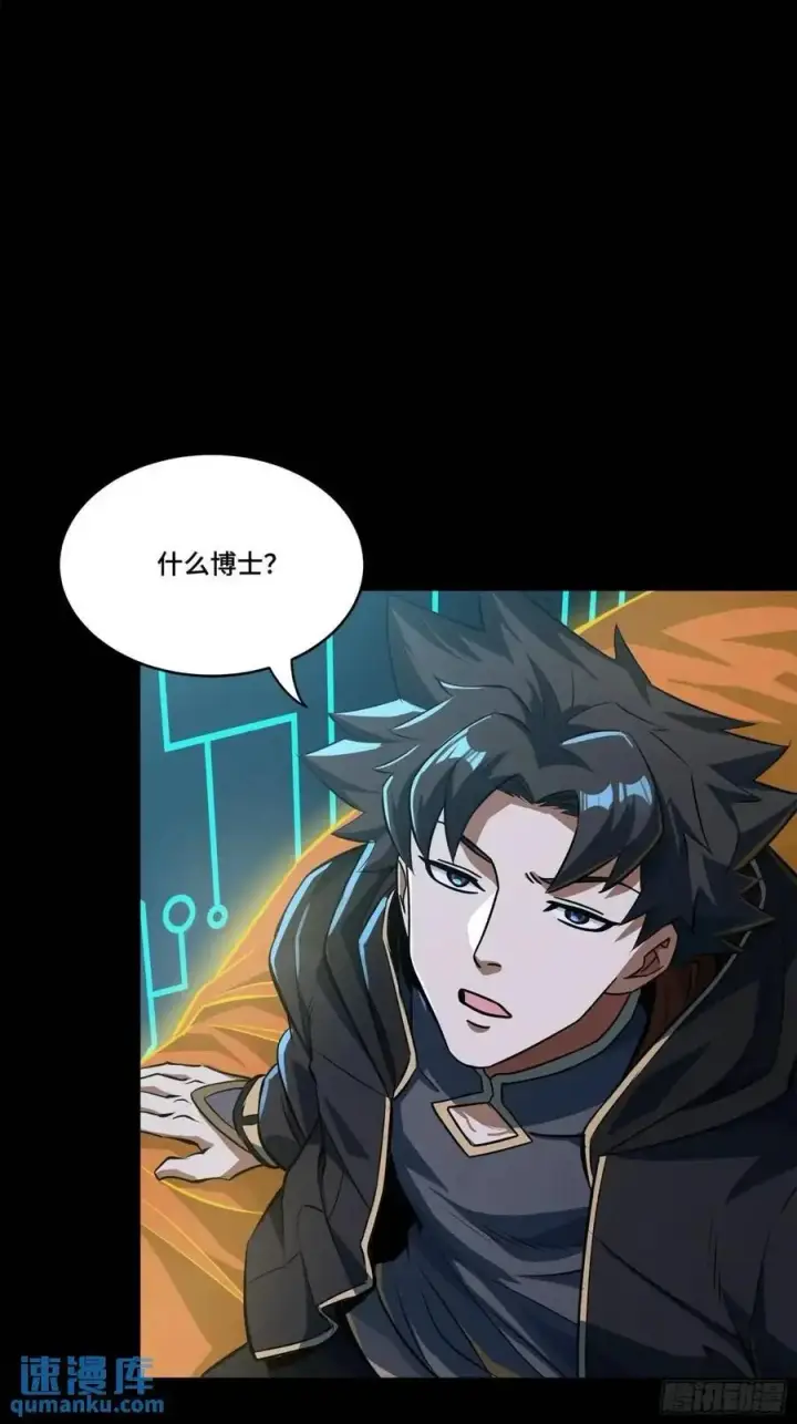 《星甲魂将传》166 凌氏一族图3