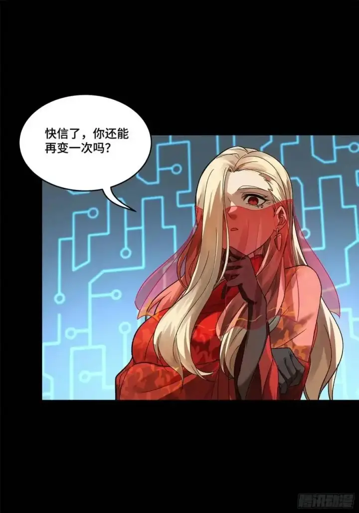 《星甲魂将传》166 凌氏一族图30