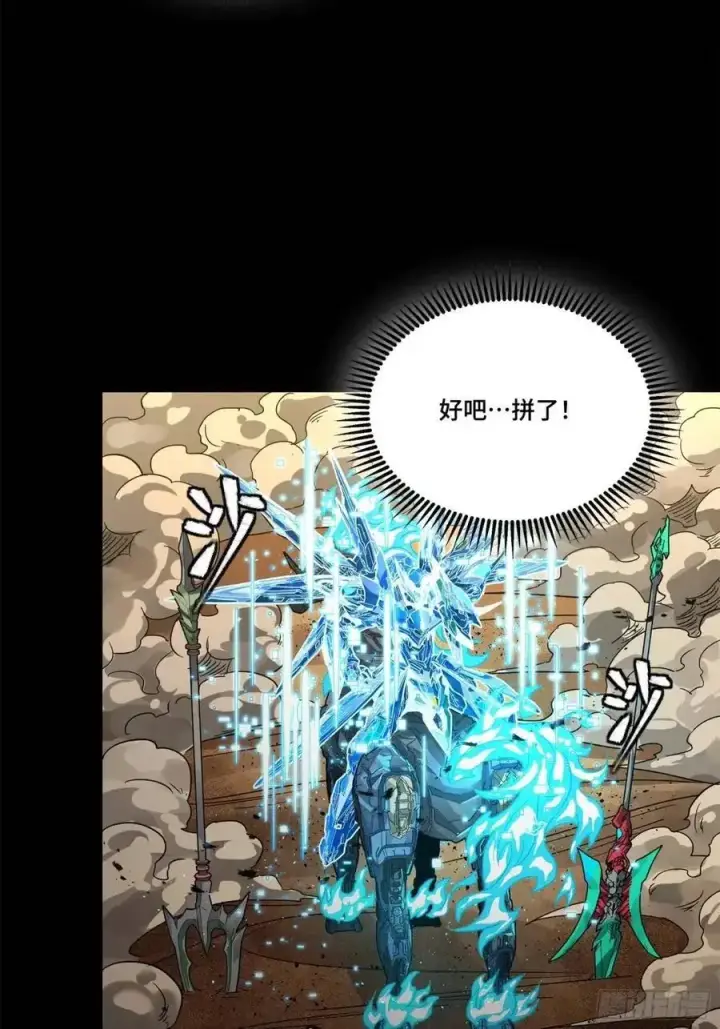 《星甲魂将传》166 凌氏一族图32