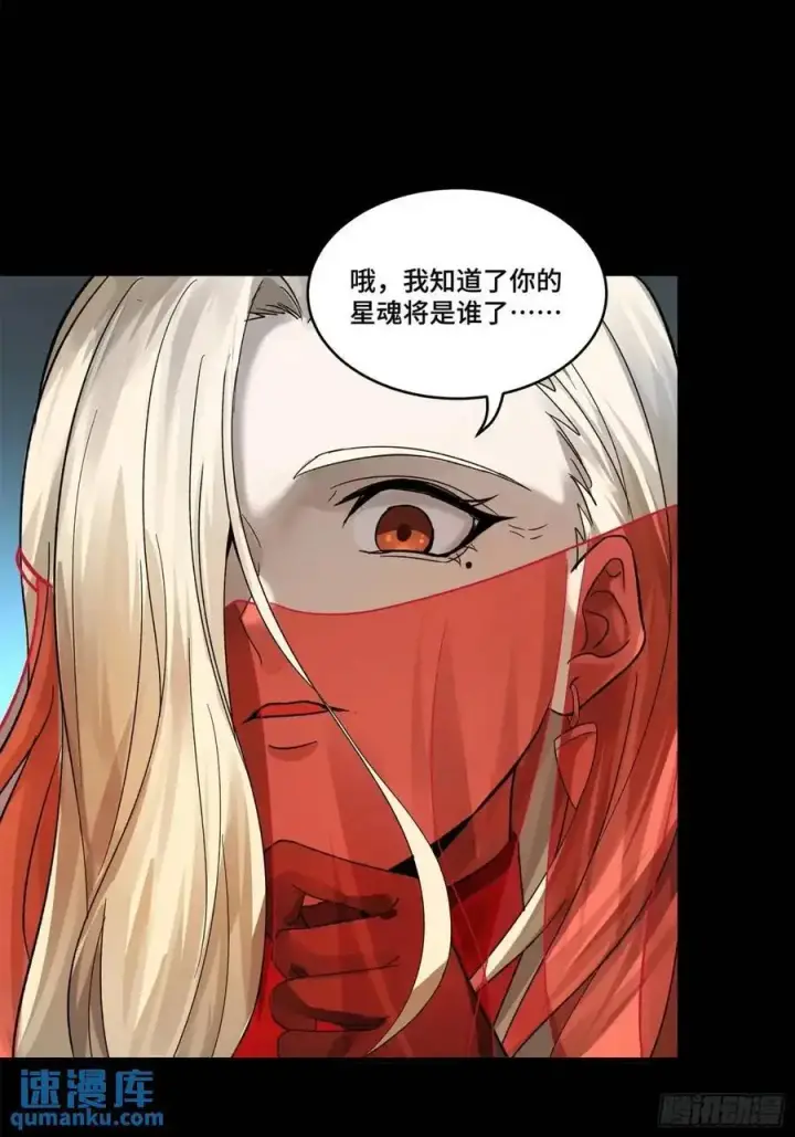《星甲魂将传》166 凌氏一族图35