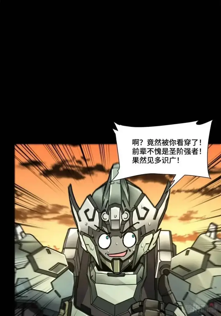 《星甲魂将传》166 凌氏一族图36