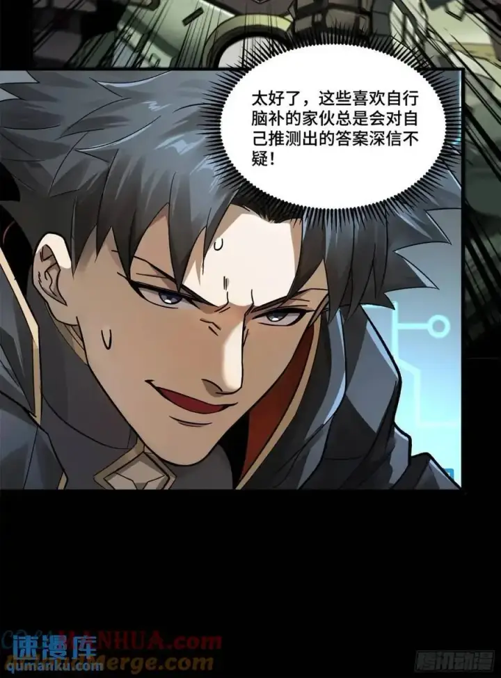 《星甲魂将传》166 凌氏一族图37