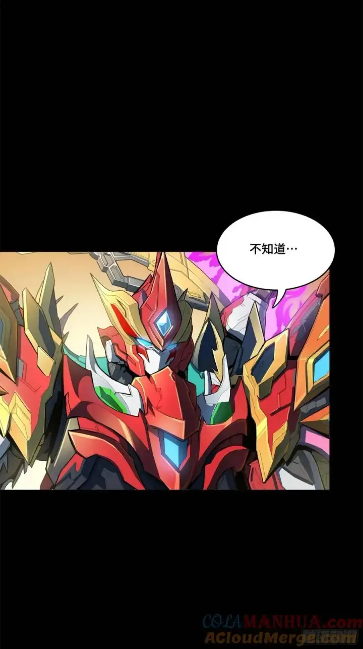 《星甲魂将传》166 凌氏一族图4