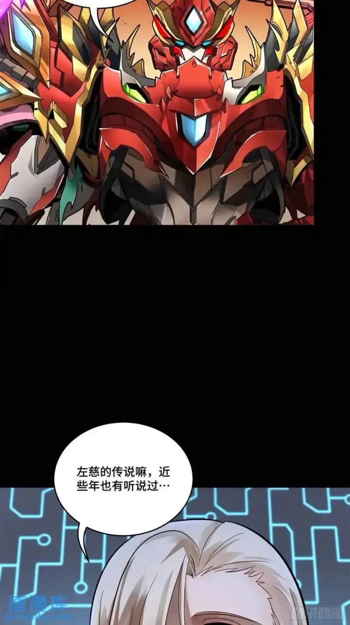 《星甲魂将传》166 凌氏一族图41