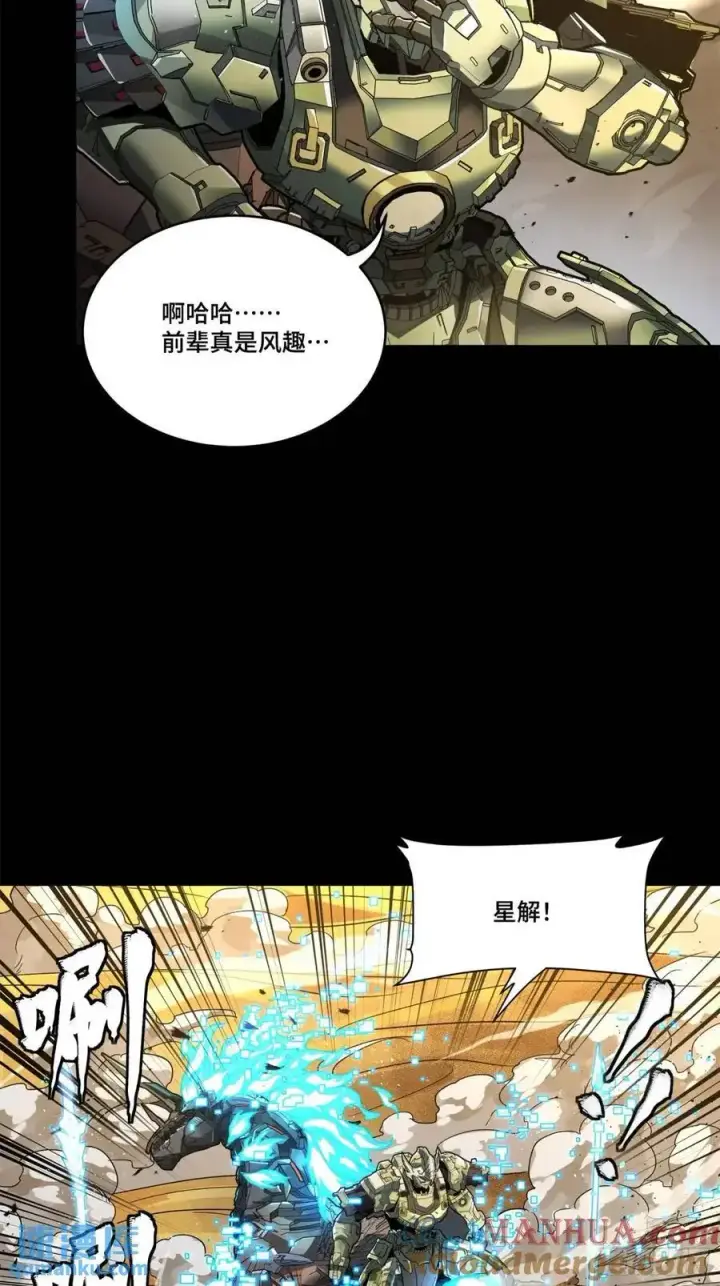《星甲魂将传》166 凌氏一族图43