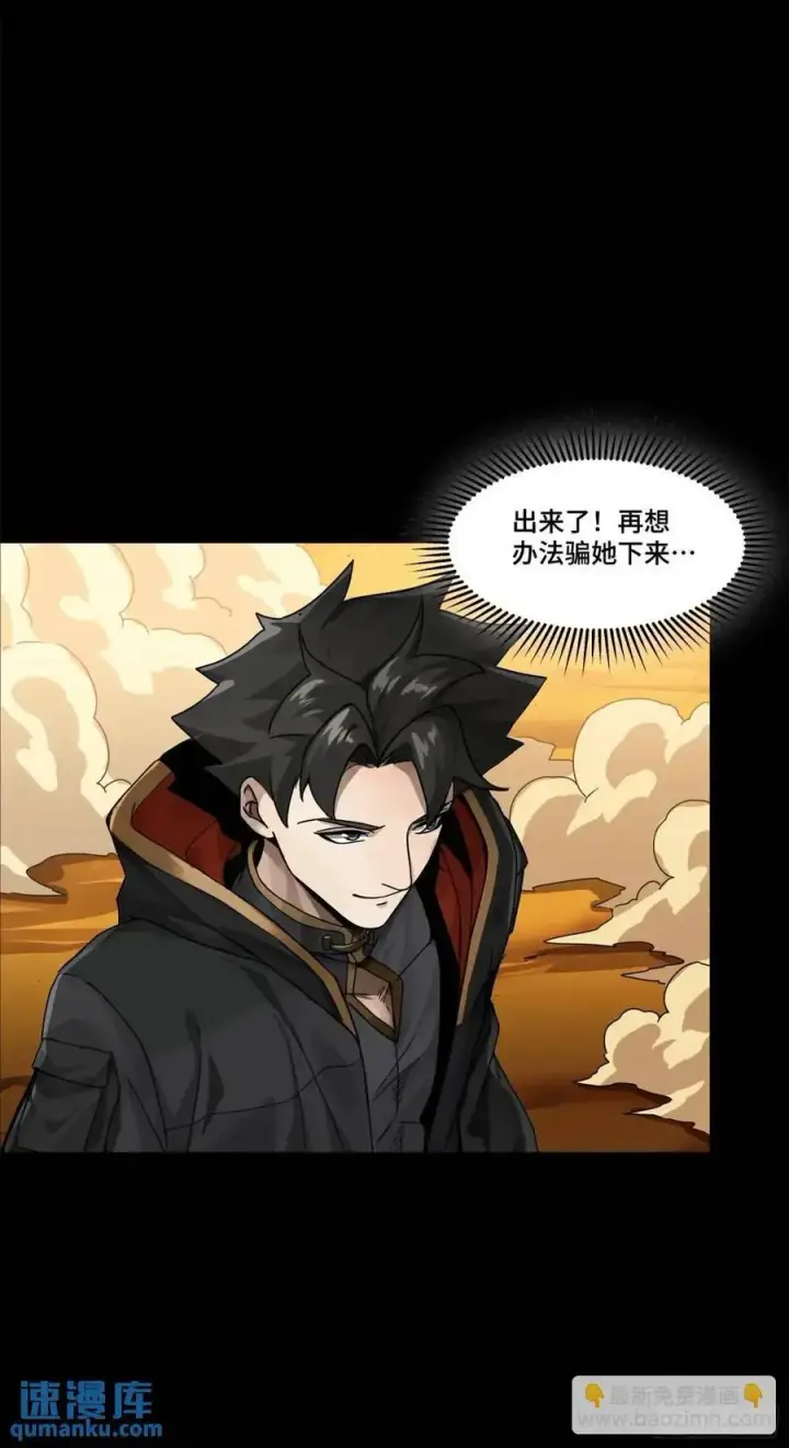 《星甲魂将传》166 凌氏一族图51