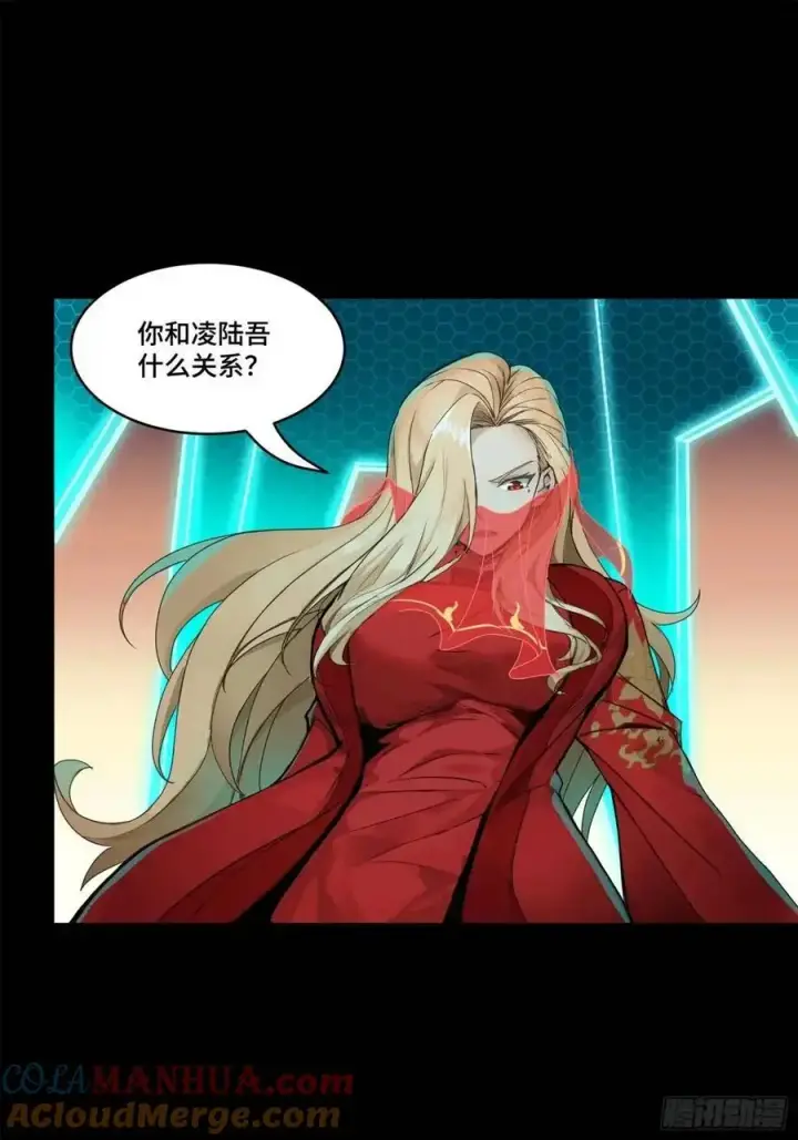 《星甲魂将传》166 凌氏一族图52