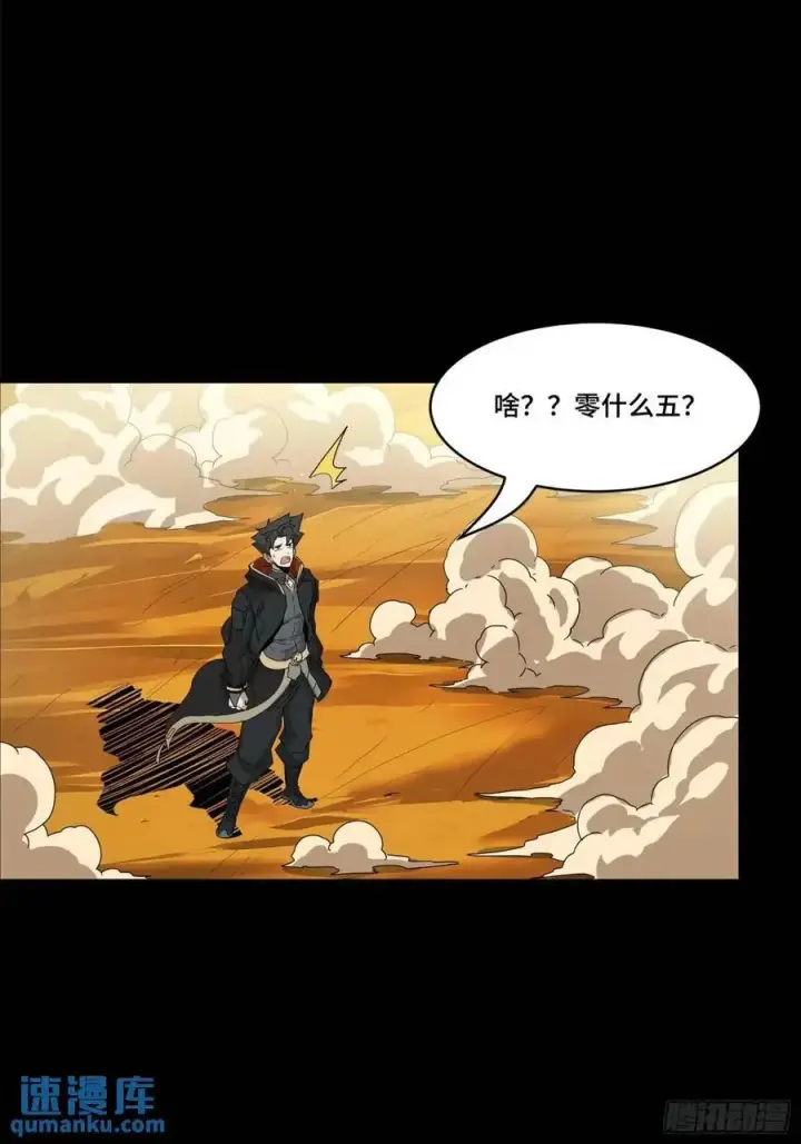 《星甲魂将传》166 凌氏一族图53