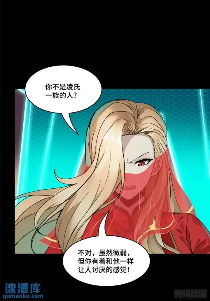 《星甲魂将传》166 凌氏一族图54
