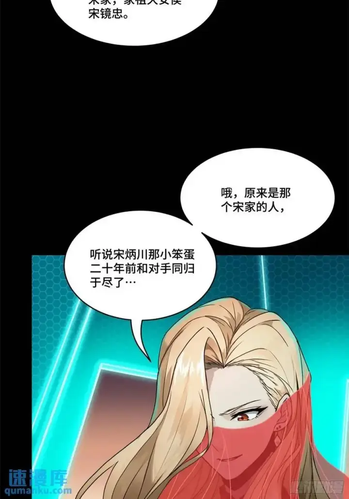 《星甲魂将传》166 凌氏一族图56