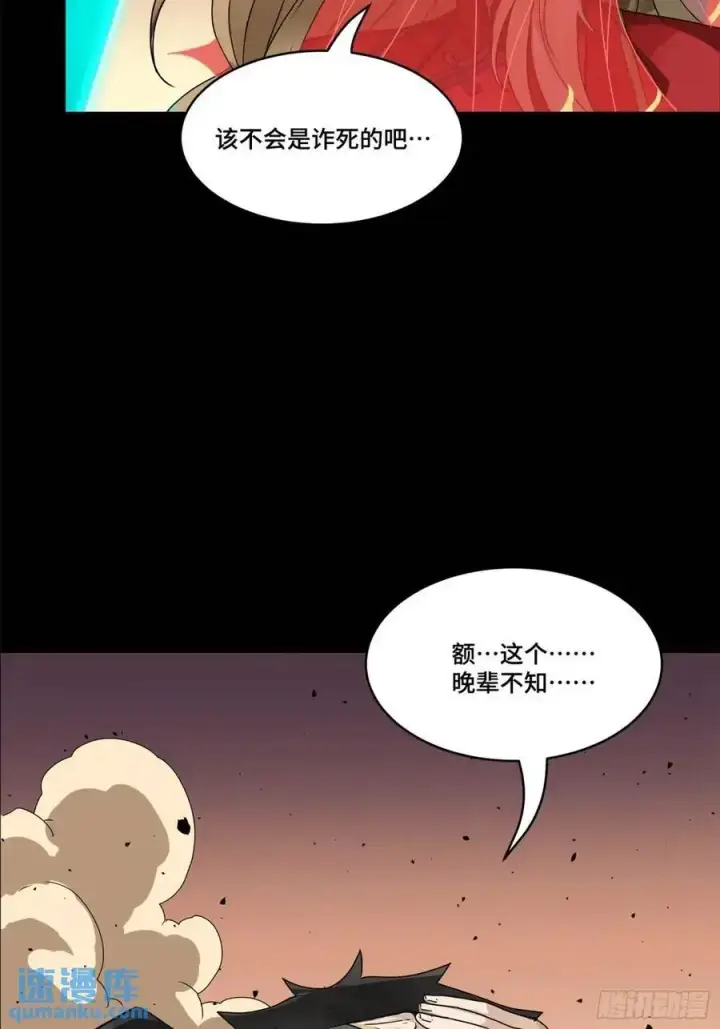 《星甲魂将传》166 凌氏一族图57