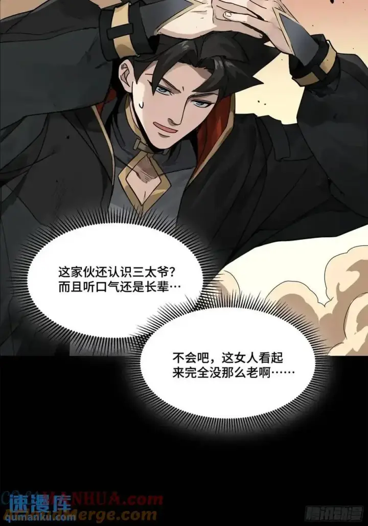 《星甲魂将传》166 凌氏一族图58