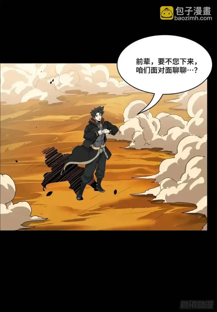 《星甲魂将传》166 凌氏一族图59
