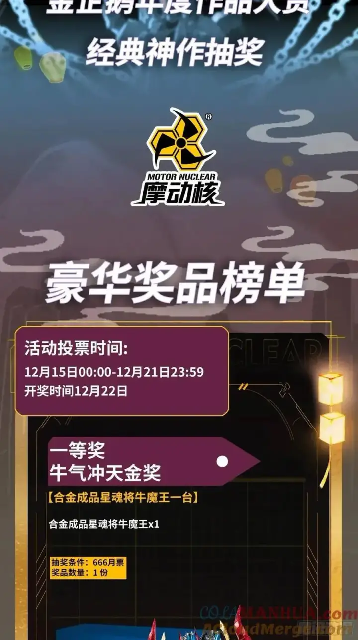 《星甲魂将传》166 凌氏一族图70