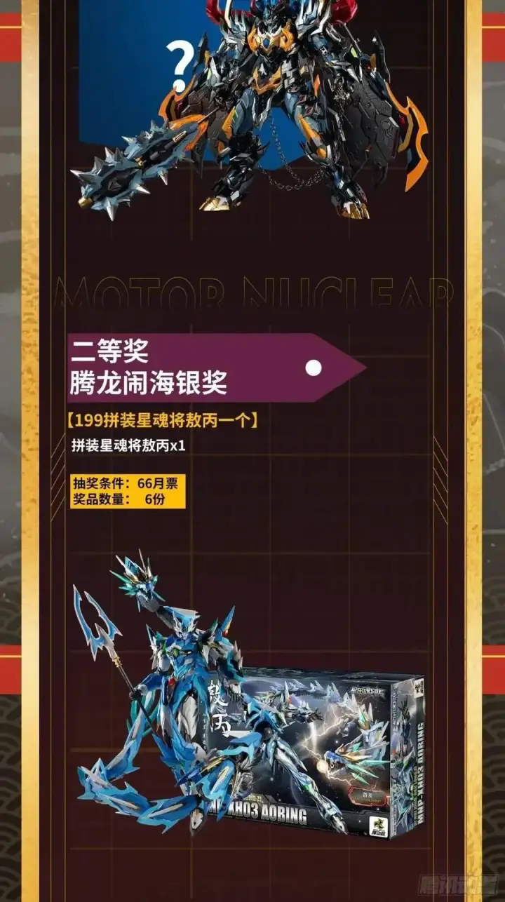 《星甲魂将传》166 凌氏一族图71
