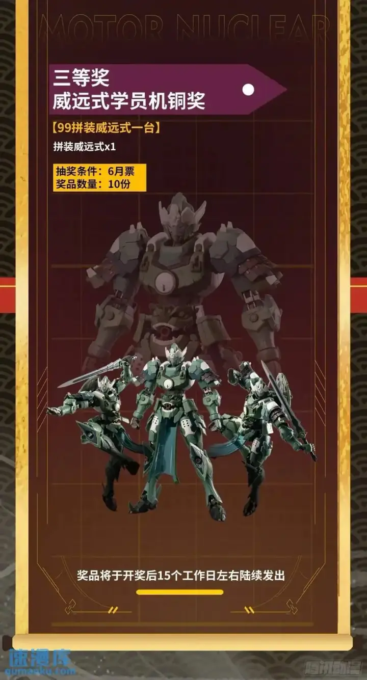 《星甲魂将传》166 凌氏一族图72
