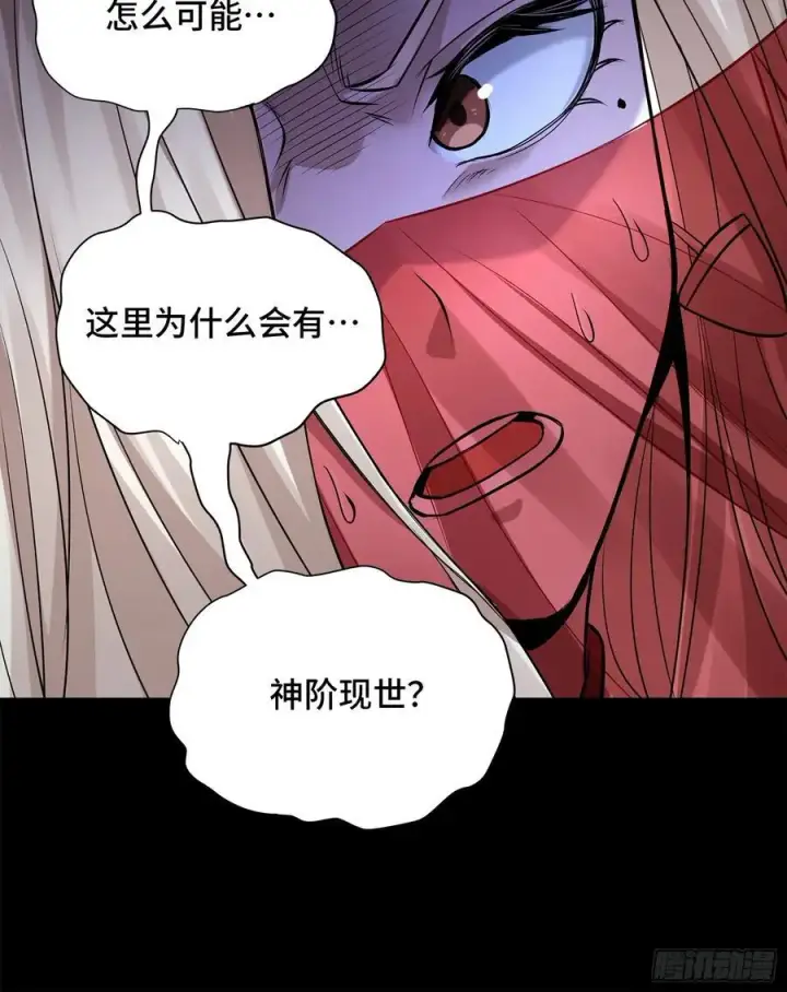 《星甲魂将传》168 神阶现世？图102