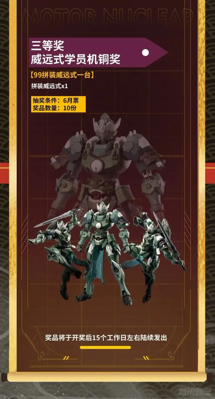 《星甲魂将传》168 神阶现世？图107