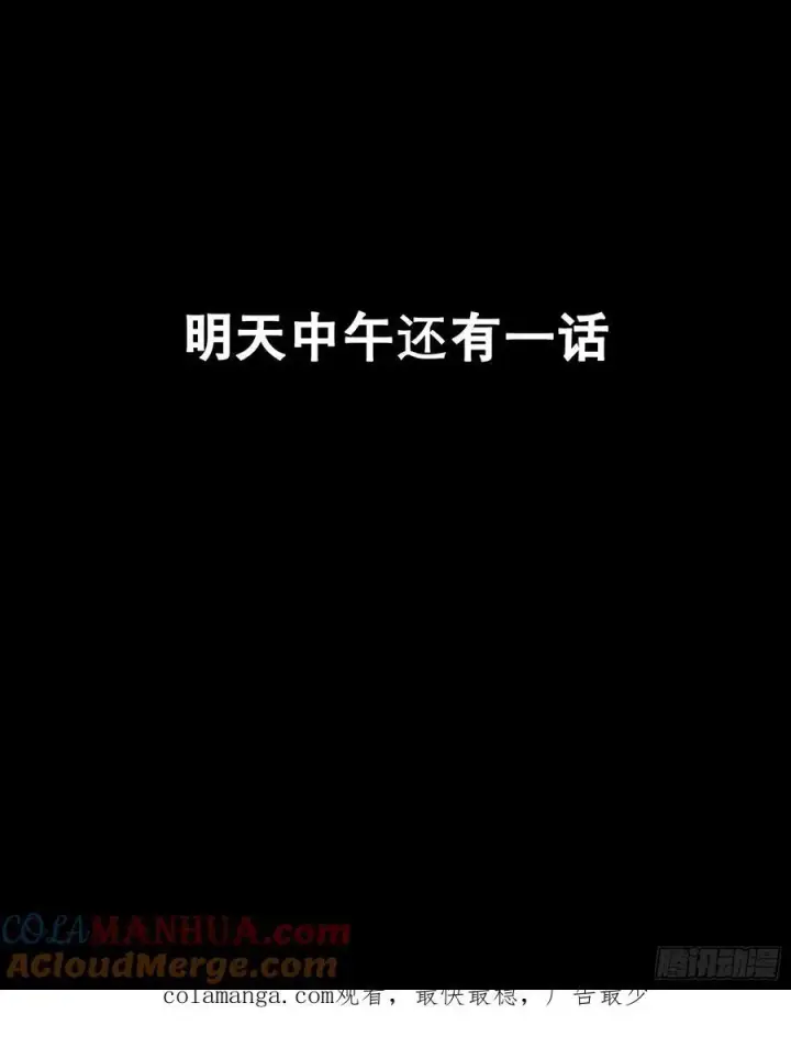《星甲魂将传》168 神阶现世？图109