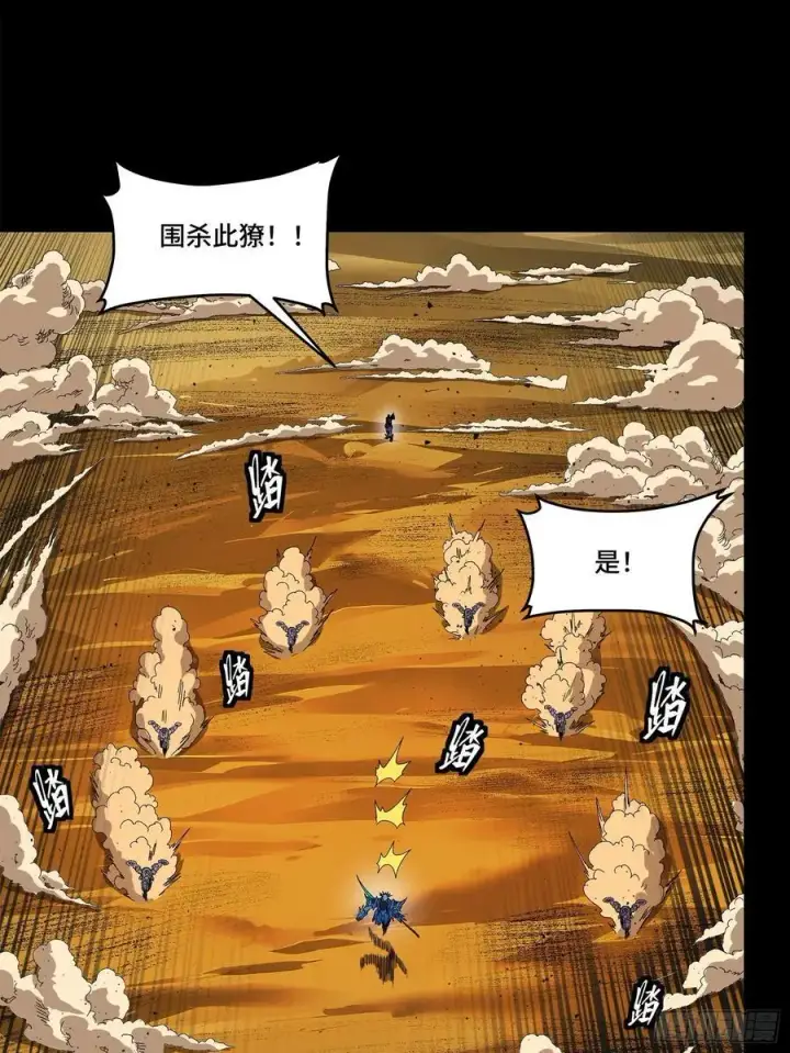 《星甲魂将传》168 神阶现世？图16
