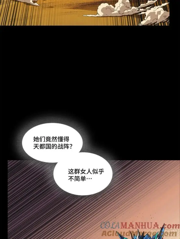 《星甲魂将传》168 神阶现世？图17
