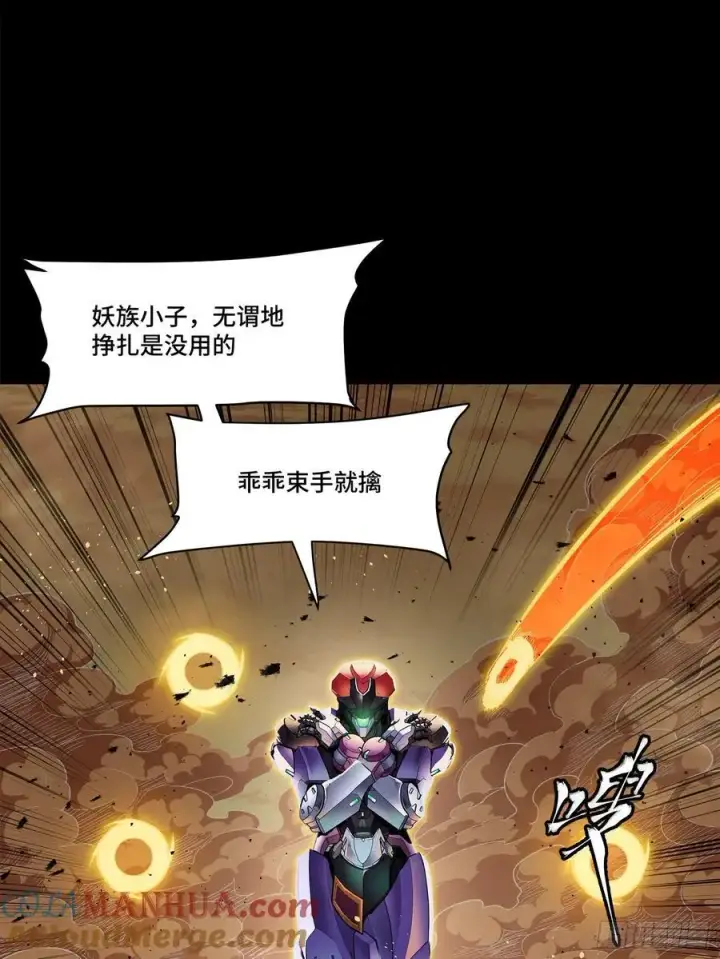 《星甲魂将传》168 神阶现世？图25